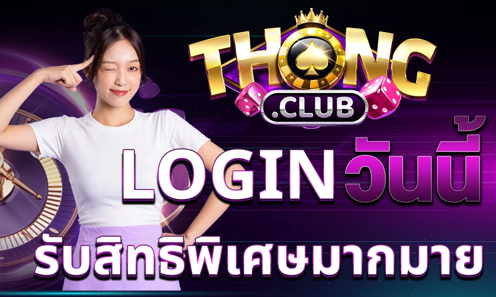 promotion-login